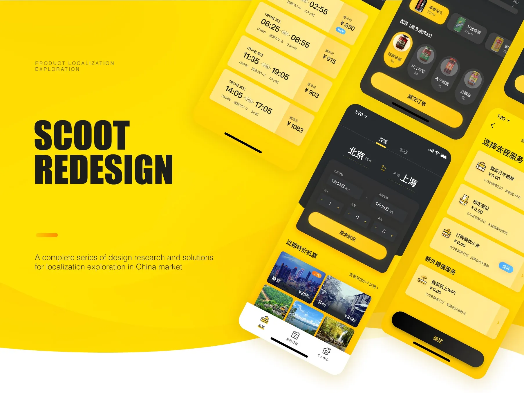 SCOOT · Localized for China