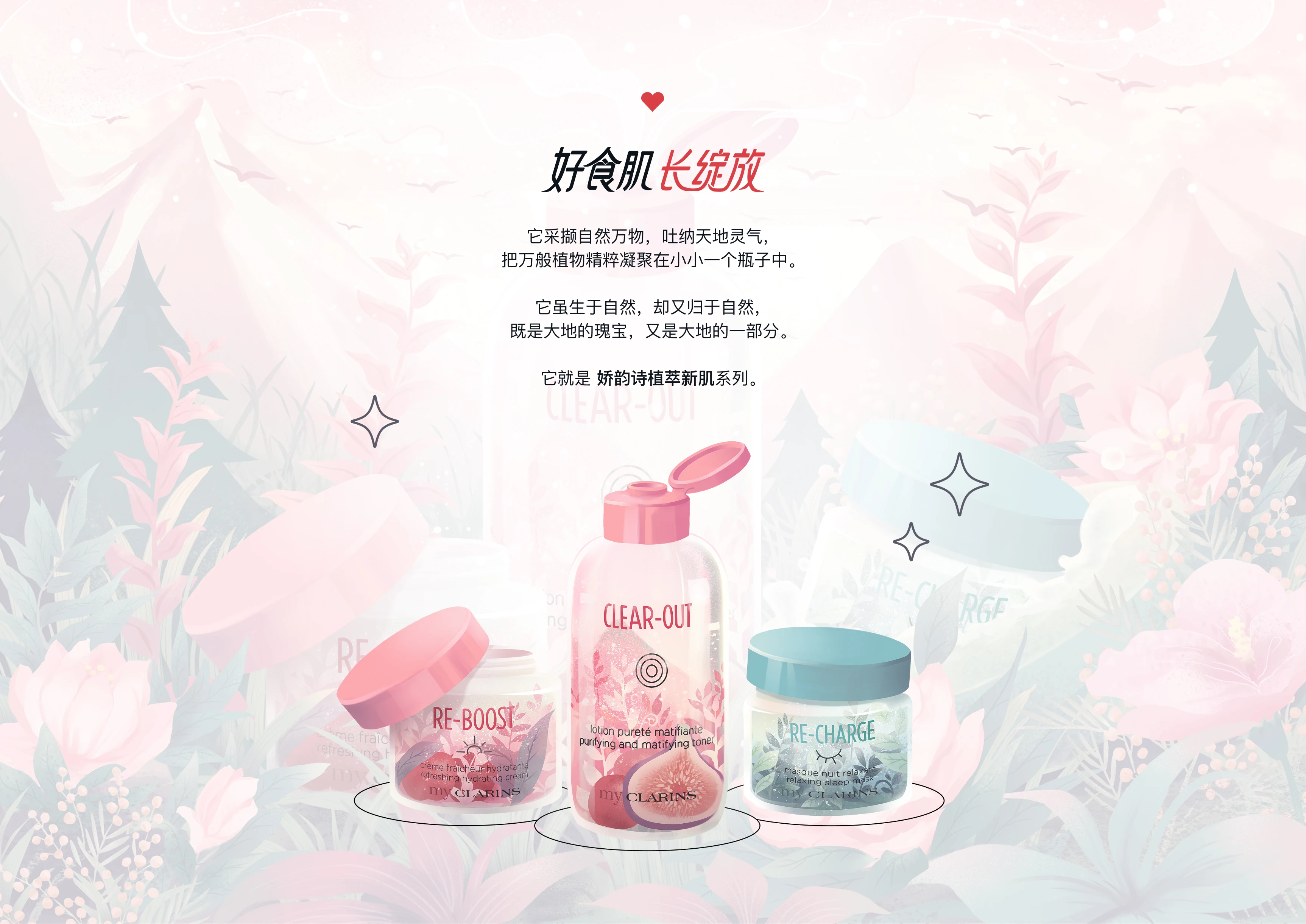 my CLARINS · Skin in Bloom