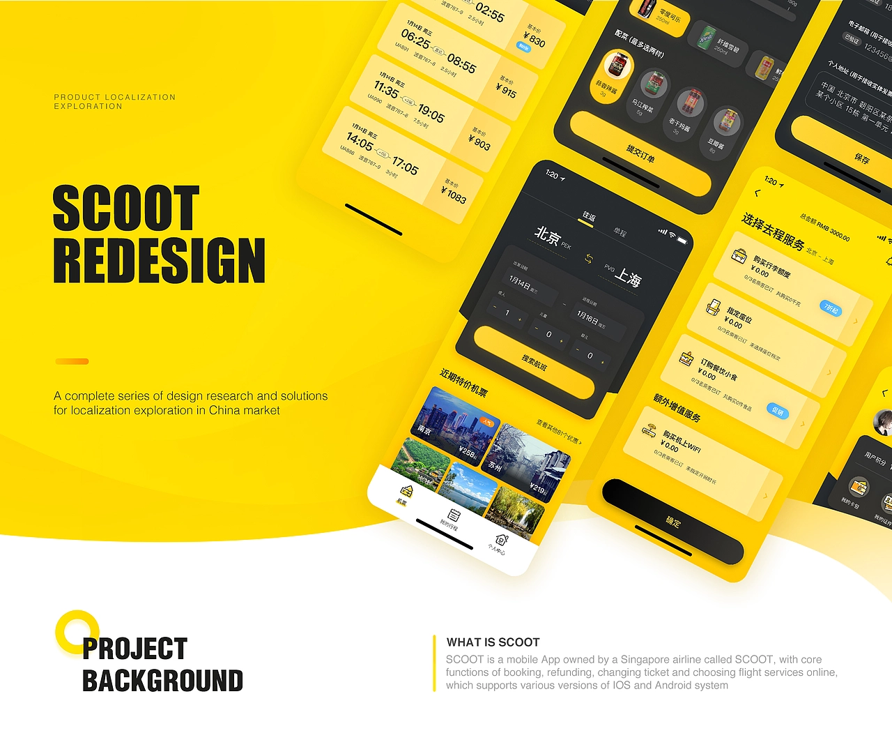 SCOOT · Localized for China