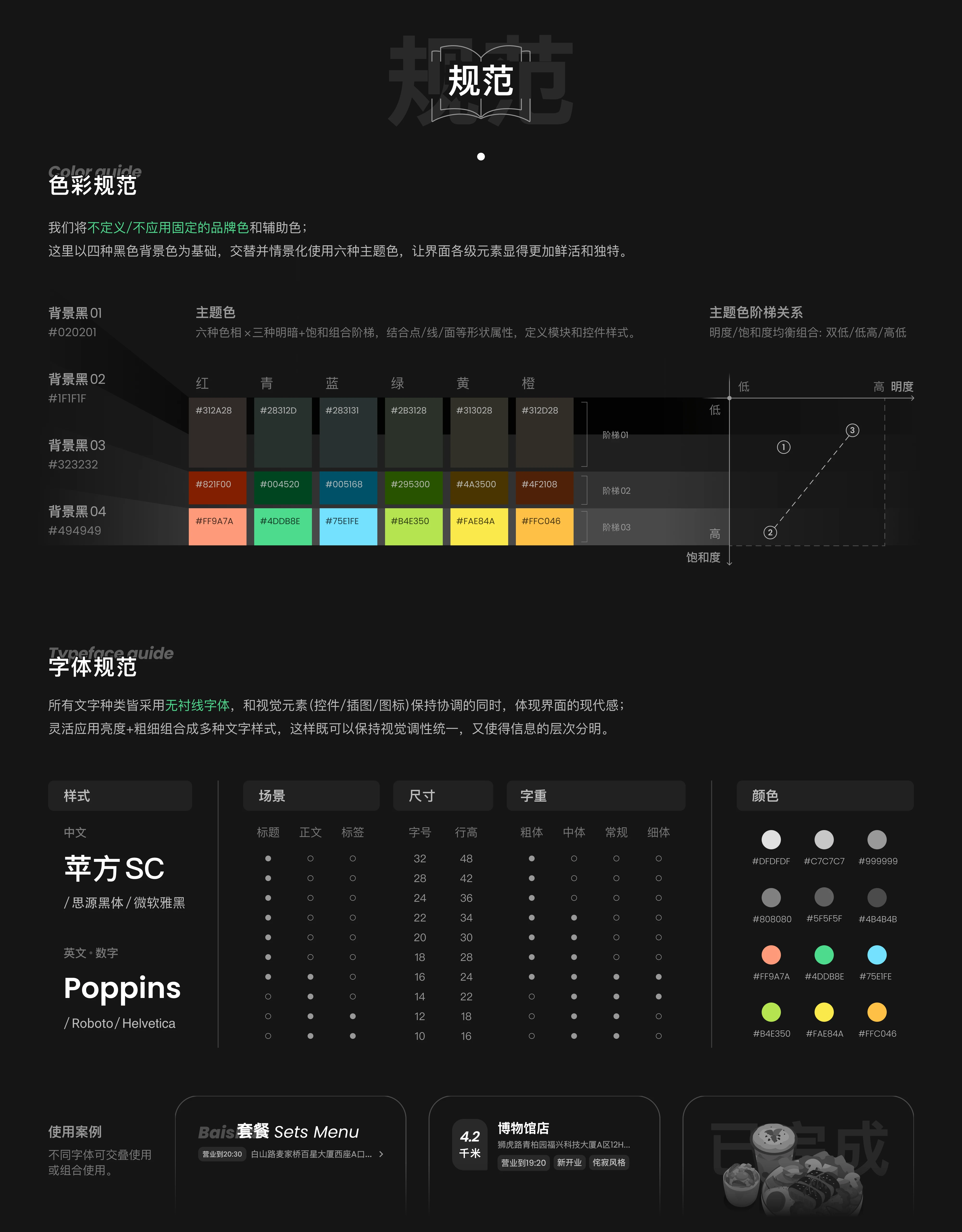 YouYang · Light Meals, Lively Days