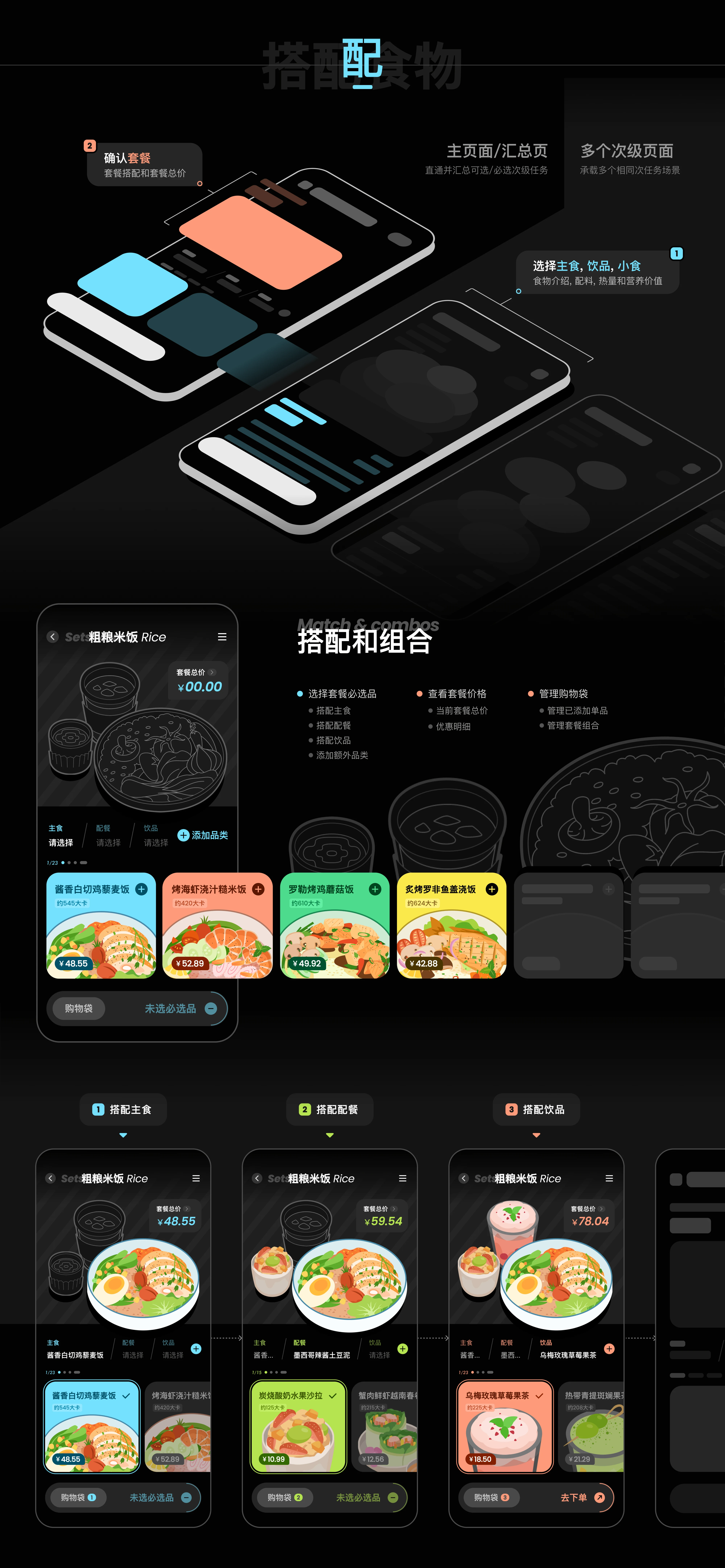 YouYang · Light Meals, Lively Days