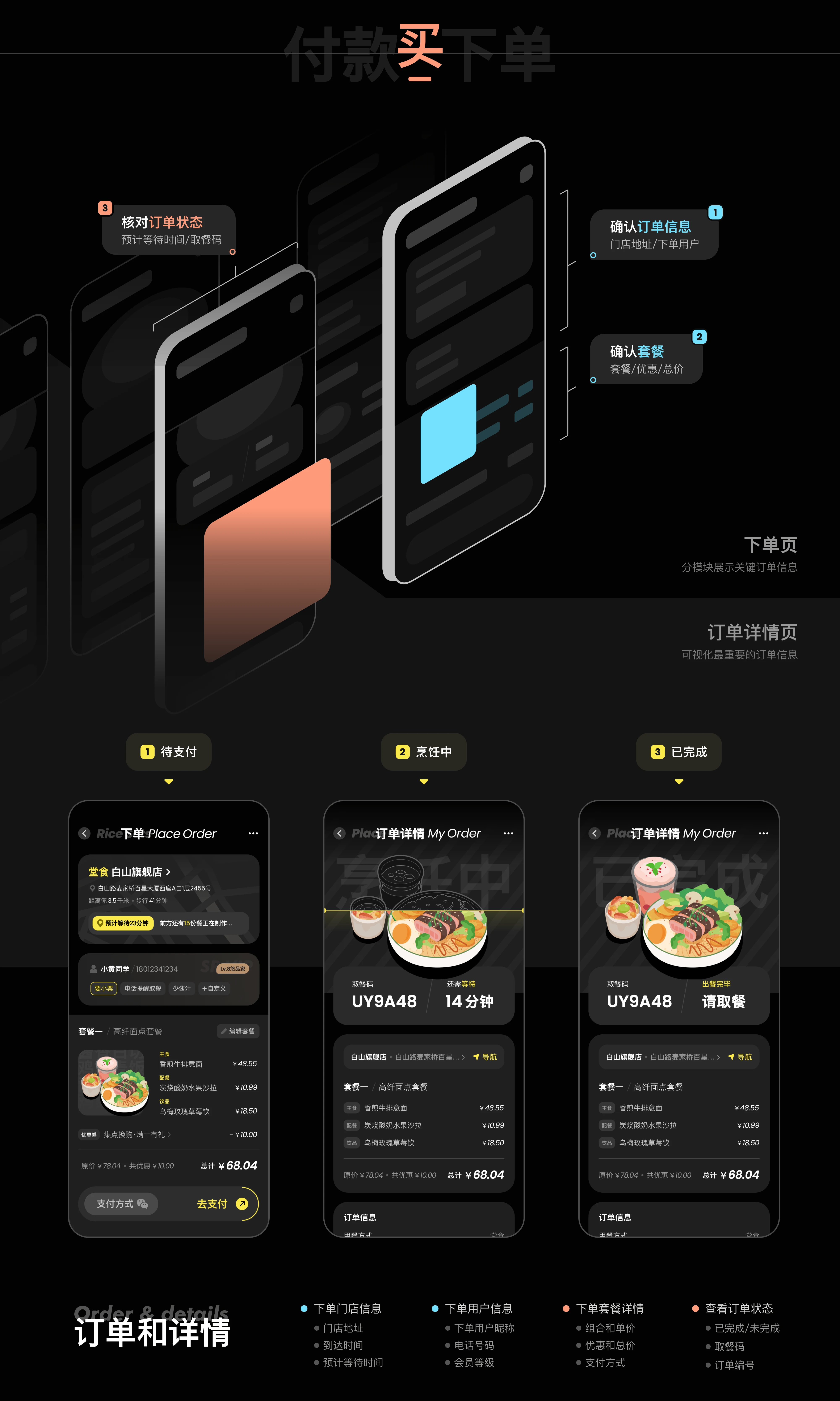 YouYang · Light Meals, Lively Days